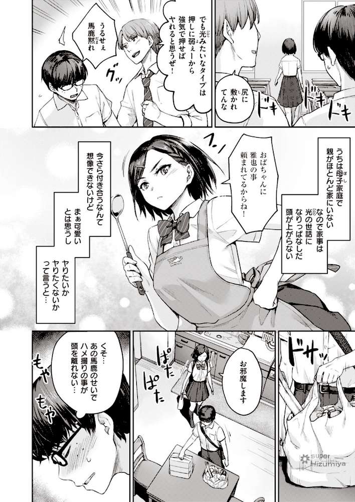 COMIC快楽天ビースト 2019年11月号