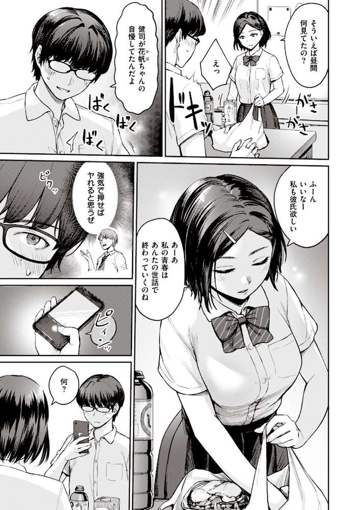 COMIC快楽天ビースト 2019年11月号