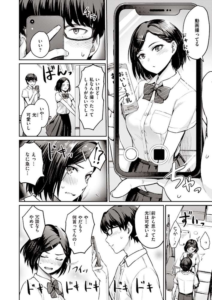 COMIC快楽天ビースト 2019年11月号