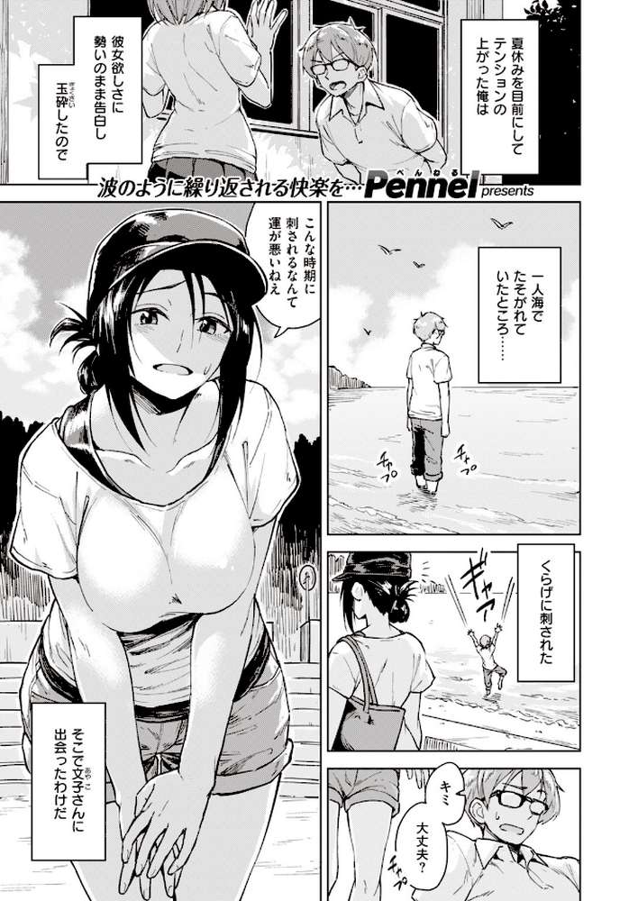 COMIC快楽天ビースト 2019年11月号