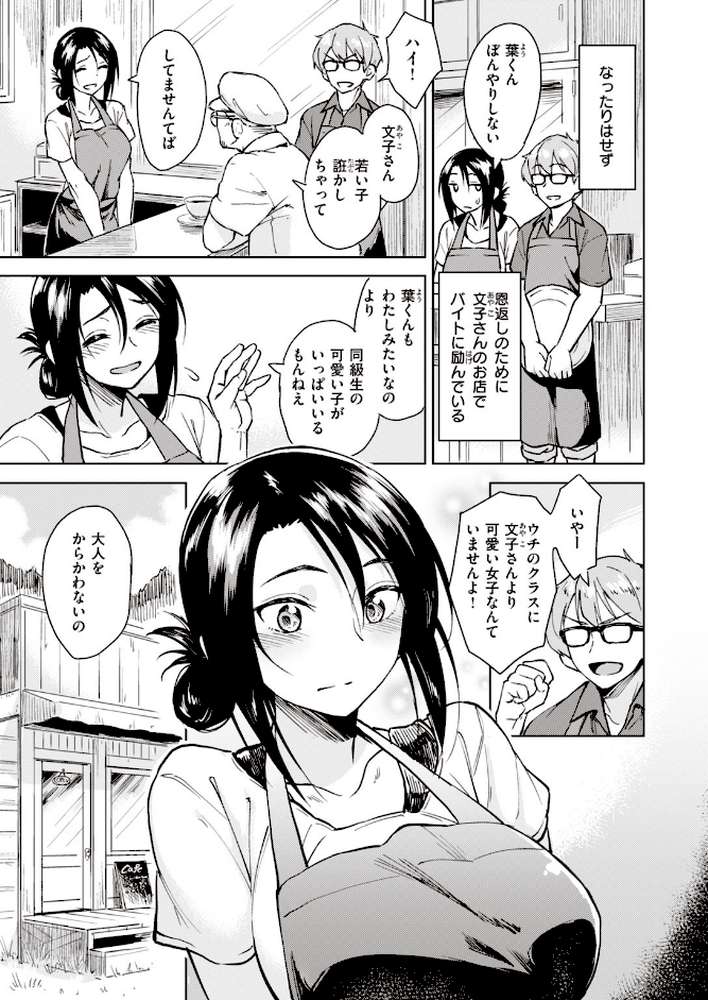 COMIC快楽天ビースト 2019年11月号