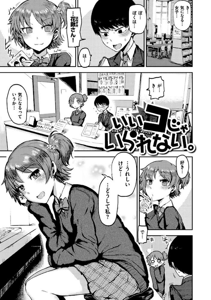 セイシュンアゲイン