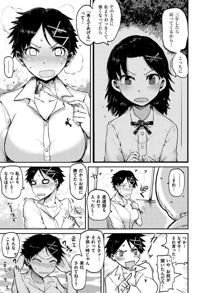 セイシュンアゲイン