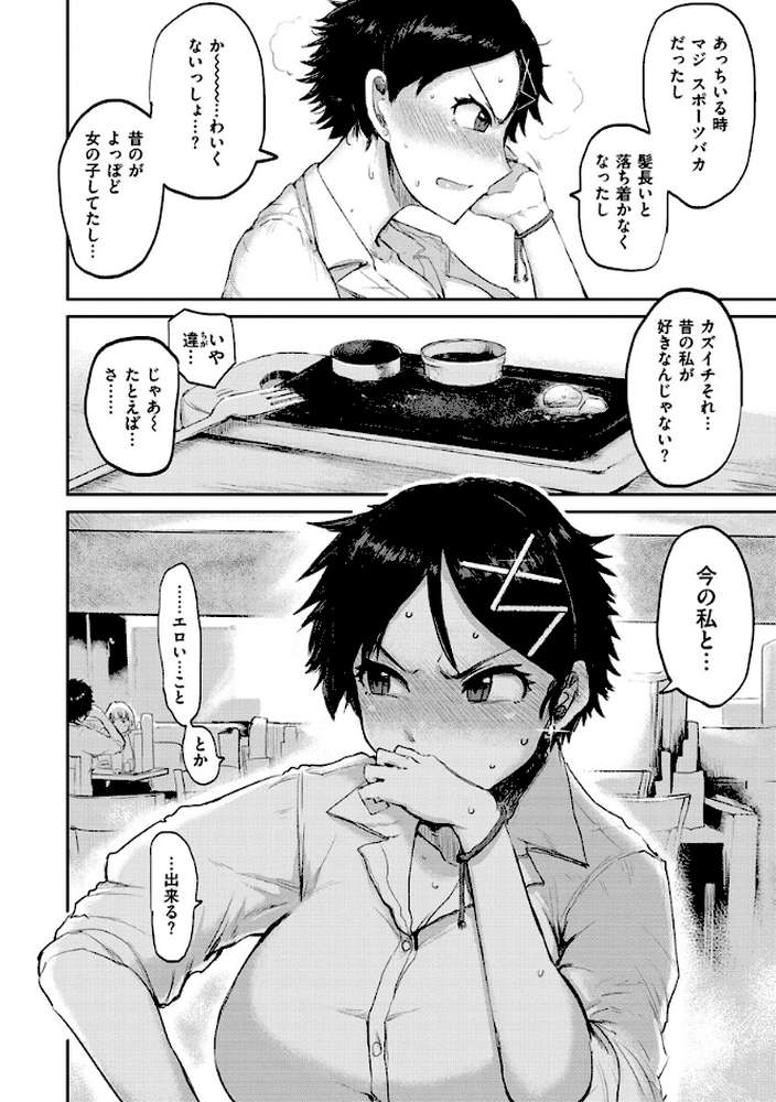 セイシュンアゲイン