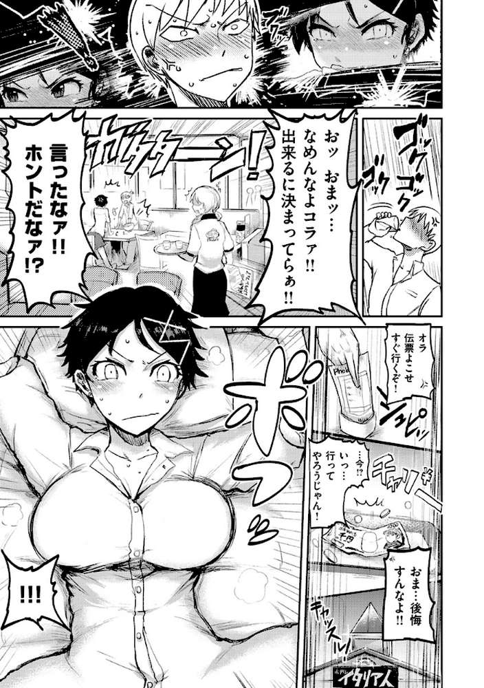 セイシュンアゲイン
