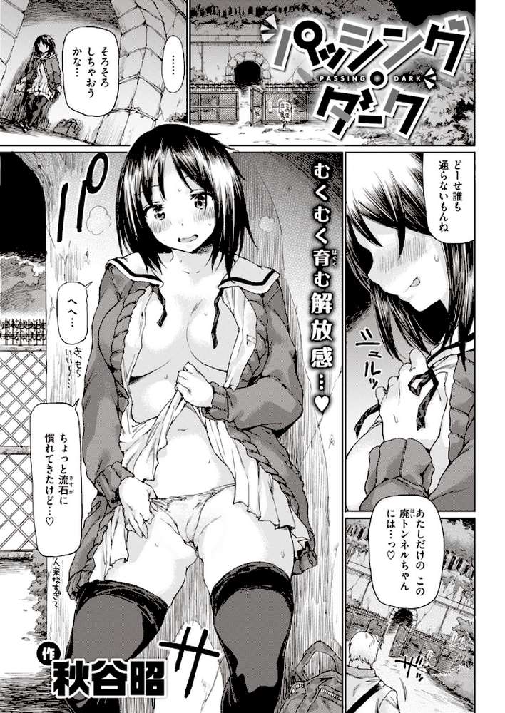COMIC快楽天 2019年12月号 by Hamao もじゃりん 藤丸 石川シスケ mogg ICHIGAIN 白菊 さくま司 ぼーかん 位置原光Z 馬鈴薯 雛原えみ 藍夜 外山じごく Noise 翁賀馬乃助 秋谷昭 小中えみ 昼寝 YUG 村田蓮爾 (p18)
