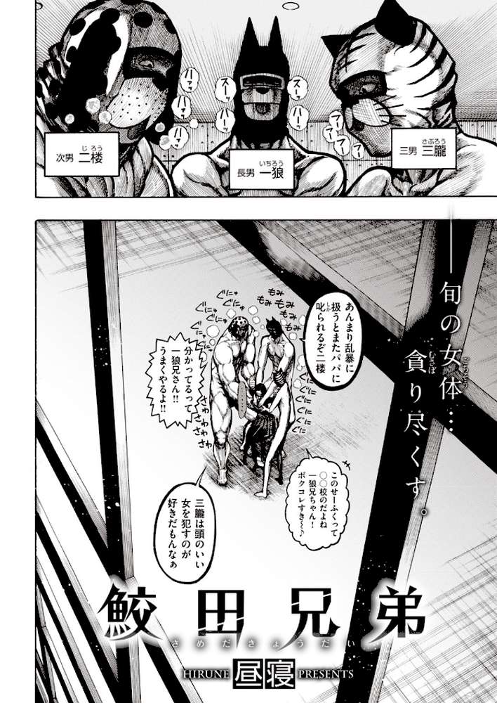 COMIC快楽天 2019年12月号 by Hamao もじゃりん 藤丸 石川シスケ mogg ICHIGAIN 白菊 さくま司 ぼーかん 位置原光Z 馬鈴薯 雛原えみ 藍夜 外山じごく Noise 翁賀馬乃助 秋谷昭 小中えみ 昼寝 YUG 村田蓮爾 (p20)