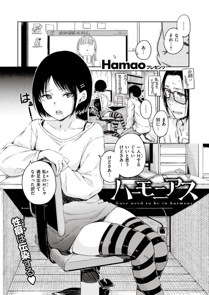 COMIC快楽天 2019年12月号 by Hamao もじゃりん 藤丸 石川シスケ mogg ICHIGAIN 白菊 さくま司 ぼーかん 位置原光Z 馬鈴薯 雛原えみ 藍夜 外山じごく Noise 翁賀馬乃助 秋谷昭 小中えみ 昼寝 YUG 村田蓮爾 (p3)