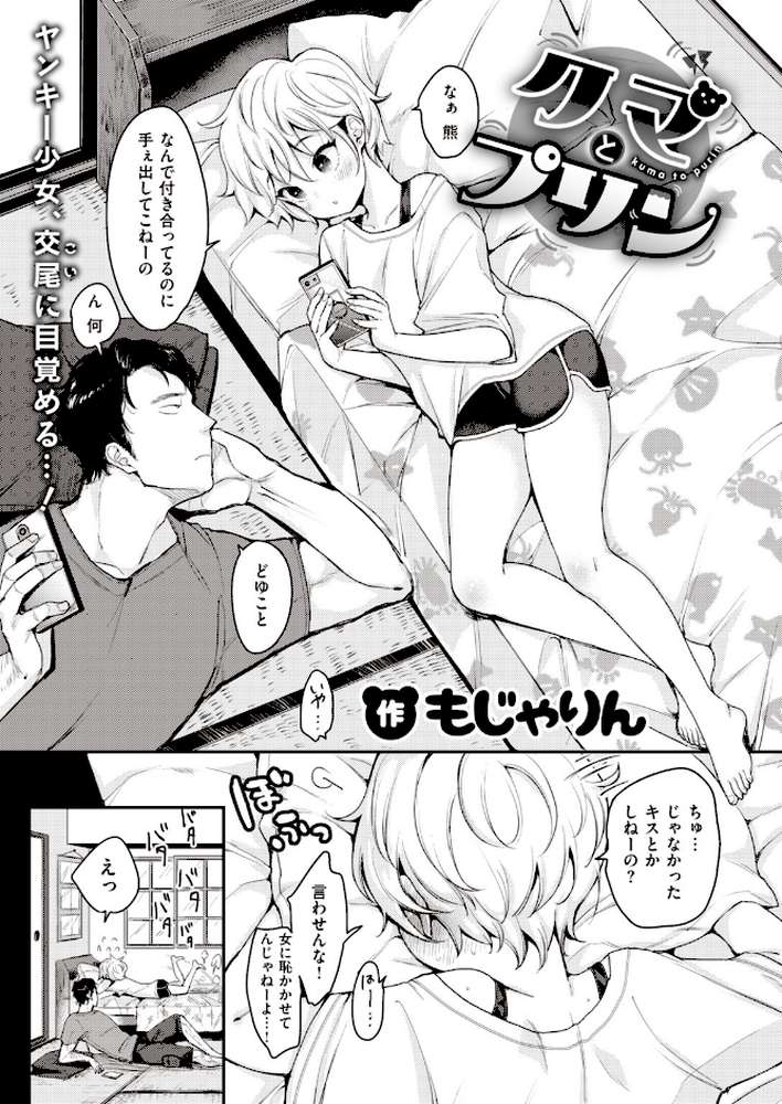 COMIC快楽天 2019年12月号 by Hamao もじゃりん 藤丸 石川シスケ mogg ICHIGAIN 白菊 さくま司 ぼーかん 位置原光Z 馬鈴薯 雛原えみ 藍夜 外山じごく Noise 翁賀馬乃助 秋谷昭 小中えみ 昼寝 YUG 村田蓮爾 (p4)