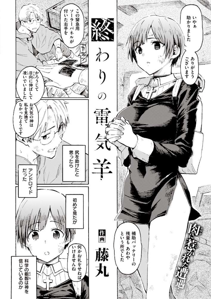 COMIC快楽天 2019年12月号 by Hamao もじゃりん 藤丸 石川シスケ mogg ICHIGAIN 白菊 さくま司 ぼーかん 位置原光Z 馬鈴薯 雛原えみ 藍夜 外山じごく Noise 翁賀馬乃助 秋谷昭 小中えみ 昼寝 YUG 村田蓮爾 (p5)