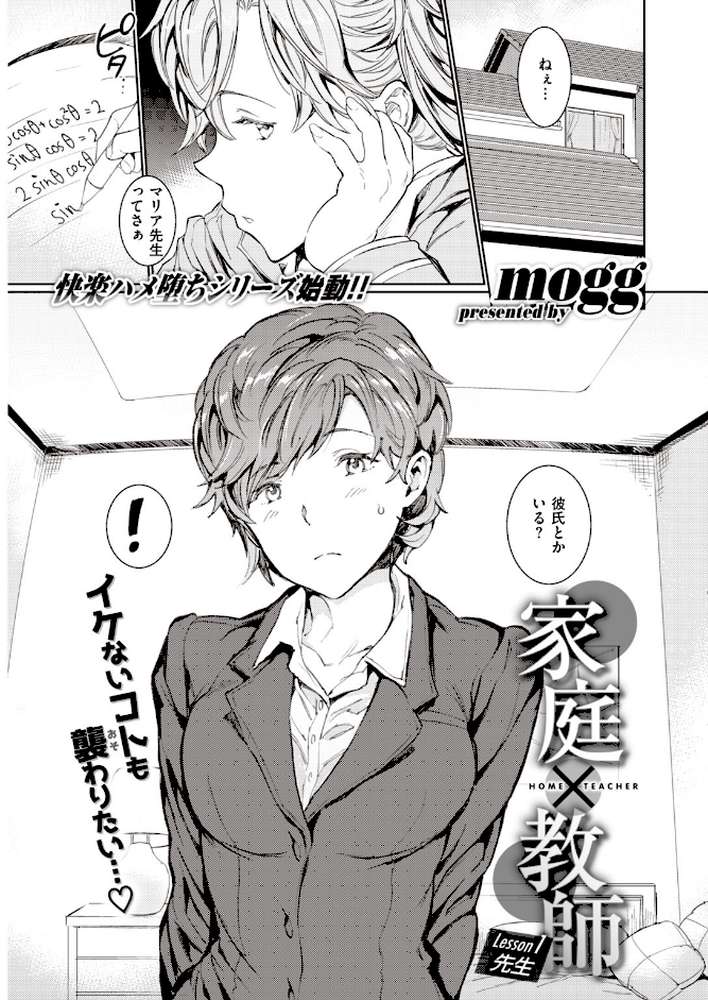 COMIC快楽天 2019年12月号 by Hamao もじゃりん 藤丸 石川シスケ mogg ICHIGAIN 白菊 さくま司 ぼーかん 位置原光Z 馬鈴薯 雛原えみ 藍夜 外山じごく Noise 翁賀馬乃助 秋谷昭 小中えみ 昼寝 YUG 村田蓮爾 (p7)