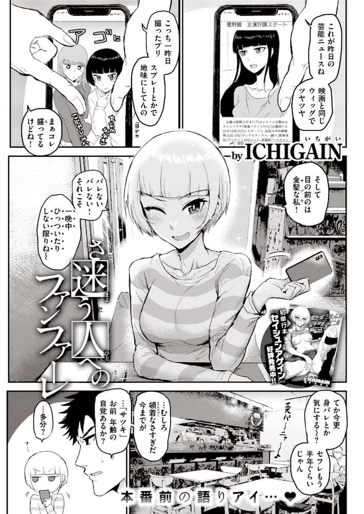 COMIC快楽天 2019年12月号 by Hamao もじゃりん 藤丸 石川シスケ mogg ICHIGAIN 白菊 さくま司 ぼーかん 位置原光Z 馬鈴薯 雛原えみ 藍夜 外山じごく Noise 翁賀馬乃助 秋谷昭 小中えみ 昼寝 YUG 村田蓮爾 (p8)