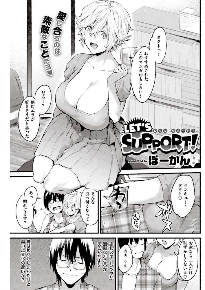 COMIC快楽天 2019年12月号 by Hamao もじゃりん 藤丸 石川シスケ mogg ICHIGAIN 白菊 さくま司 ぼーかん 位置原光Z 馬鈴薯 雛原えみ 藍夜 外山じごく Noise 翁賀馬乃助 秋谷昭 小中えみ 昼寝 YUG 村田蓮爾 (p11)