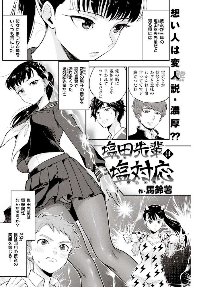 COMIC快楽天 2019年12月号 by Hamao もじゃりん 藤丸 石川シスケ mogg ICHIGAIN 白菊 さくま司 ぼーかん 位置原光Z 馬鈴薯 雛原えみ 藍夜 外山じごく Noise 翁賀馬乃助 秋谷昭 小中えみ 昼寝 YUG 村田蓮爾 (p12)