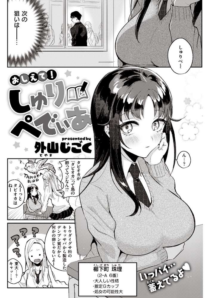 COMIC快楽天 2019年12月号 by Hamao もじゃりん 藤丸 石川シスケ mogg ICHIGAIN 白菊 さくま司 ぼーかん 位置原光Z 馬鈴薯 雛原えみ 藍夜 外山じごく Noise 翁賀馬乃助 秋谷昭 小中えみ 昼寝 YUG 村田蓮爾 (p15)