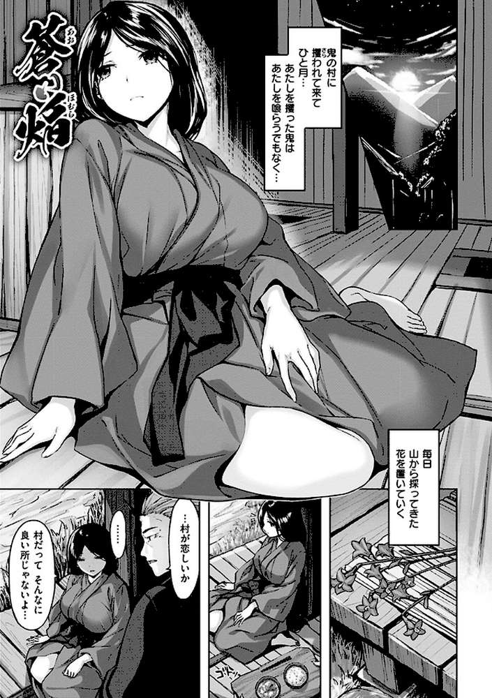 ふしだら吐息 by 雛咲葉 (p19)