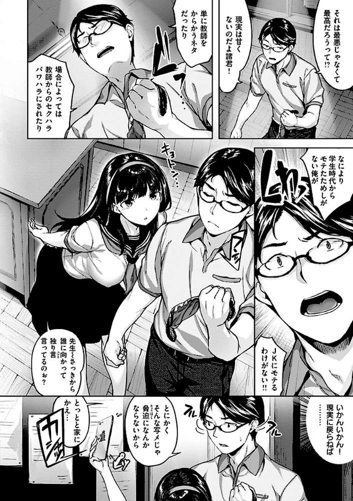 ふしだら吐息 by 雛咲葉 (p8)
