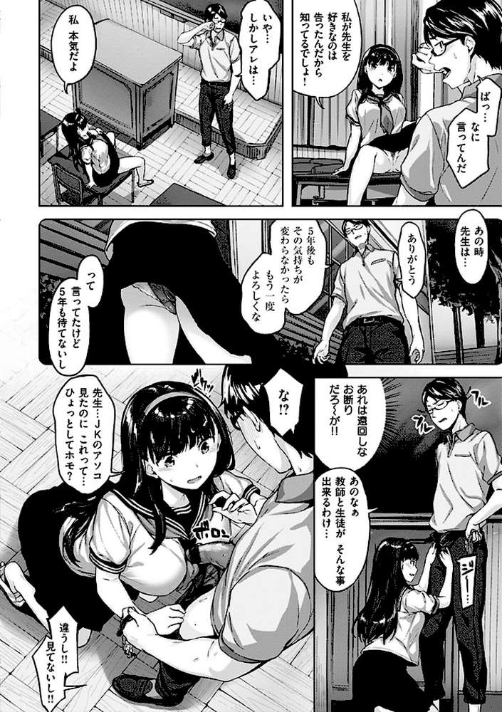 ふしだら吐息 by 雛咲葉 (p10)