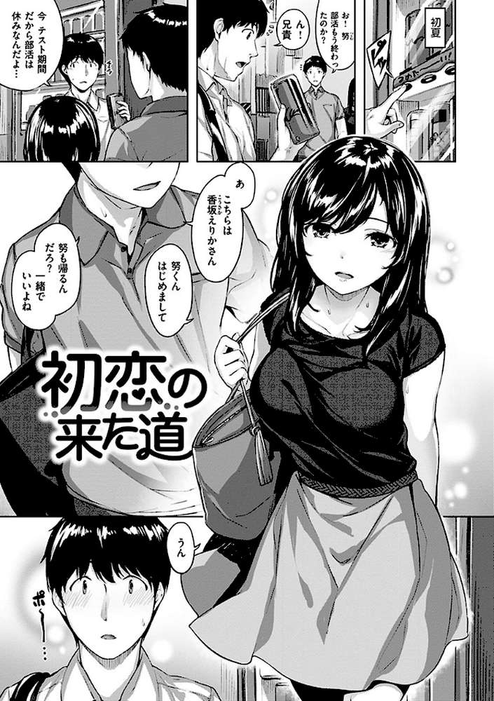 ふしだら吐息 by 雛咲葉 (p13)