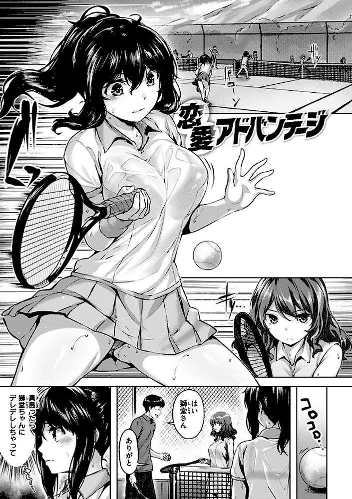 ふしだら吐息 by 雛咲葉 (p14)
