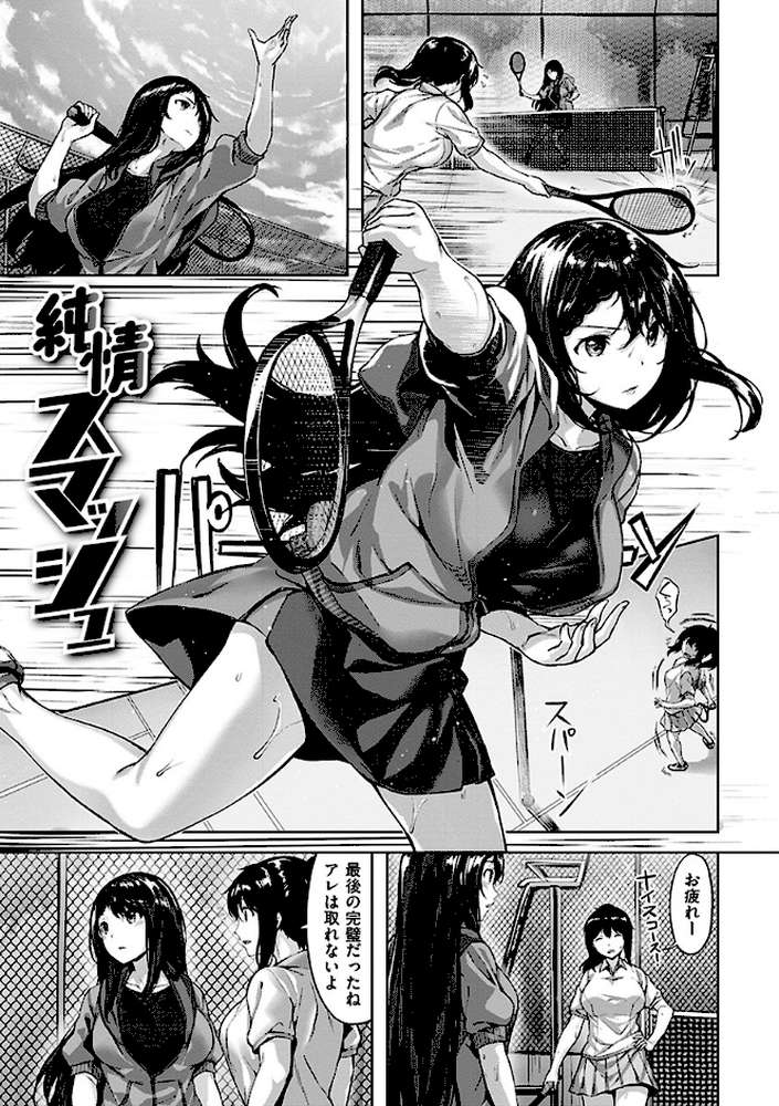 ふしだら吐息 by 雛咲葉 (p15)