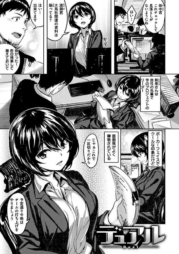 ふしだら吐息 by 雛咲葉 (p16)