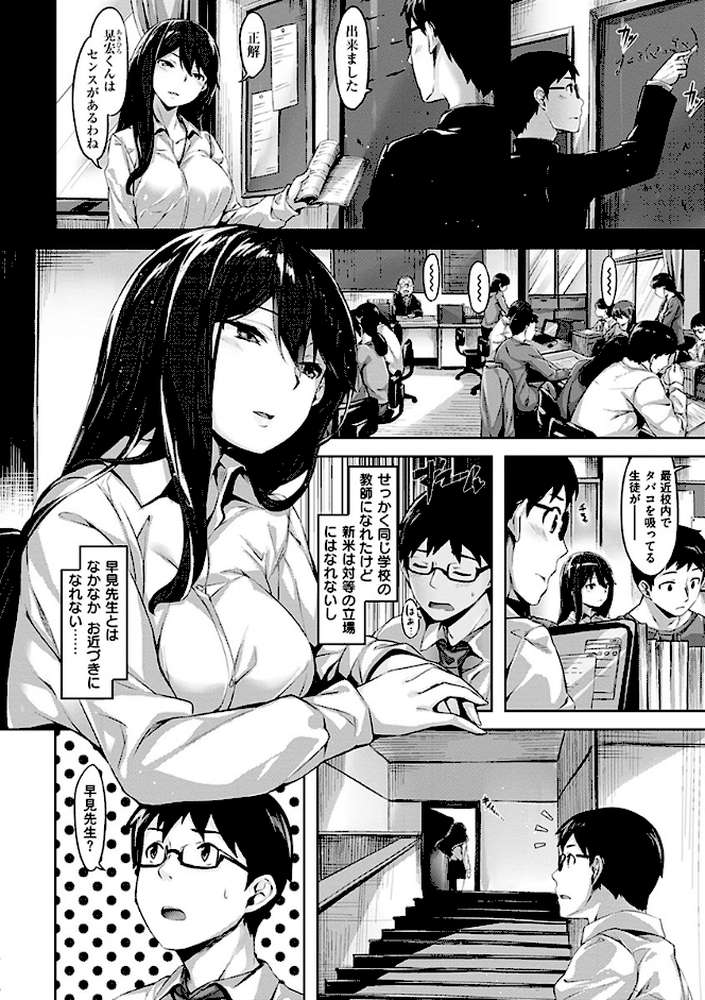 ふしだら吐息 by 雛咲葉 (p17)