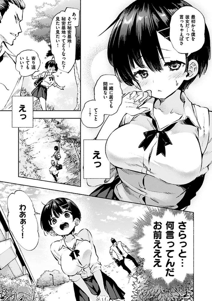 初咲きのひとひら by 守月史貴 (p5)