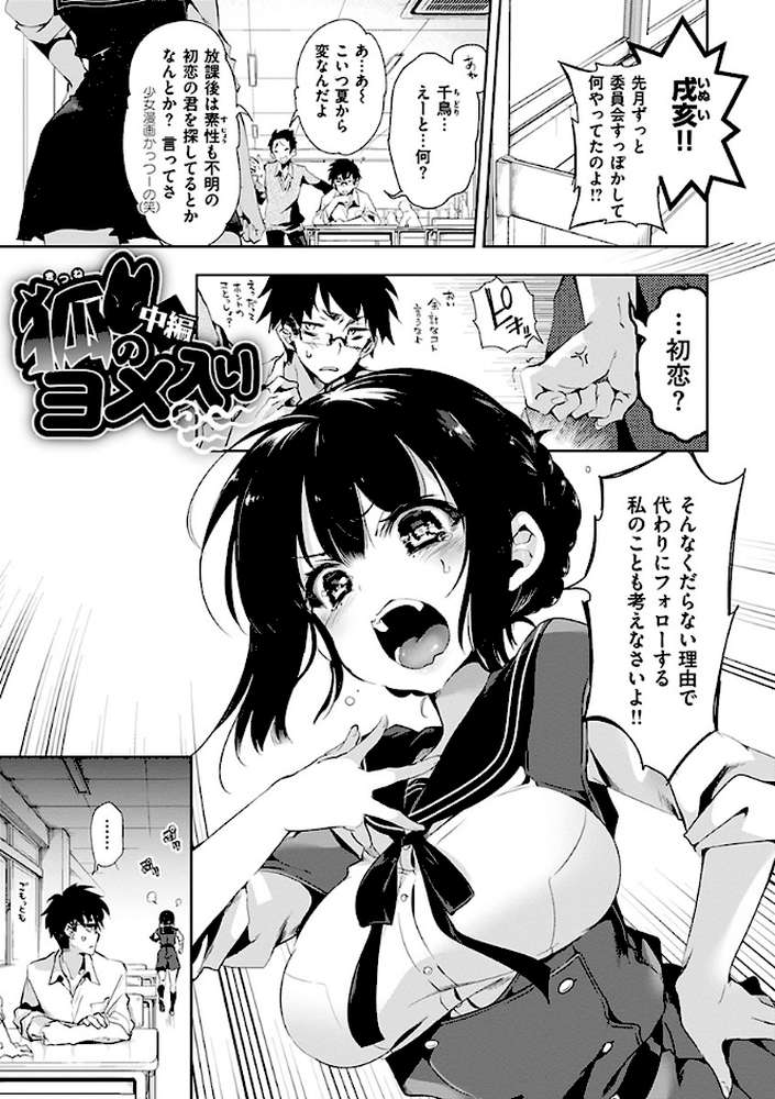 初咲きのひとひら by 守月史貴 (p14)