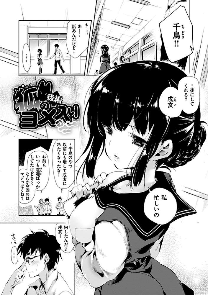 初咲きのひとひら by 守月史貴 (p15)