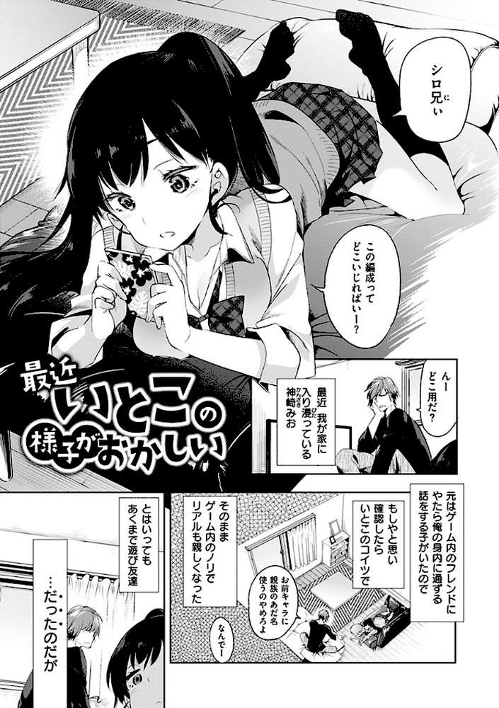 初咲きのひとひら by 守月史貴 (p16)