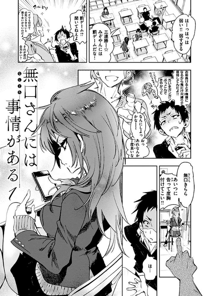 初咲きのひとひら by 守月史貴 (p17)