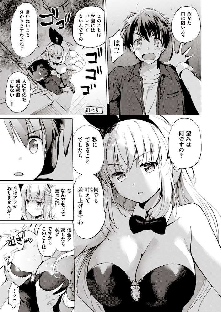 COMIC快楽天 ビースト 2020年01月号