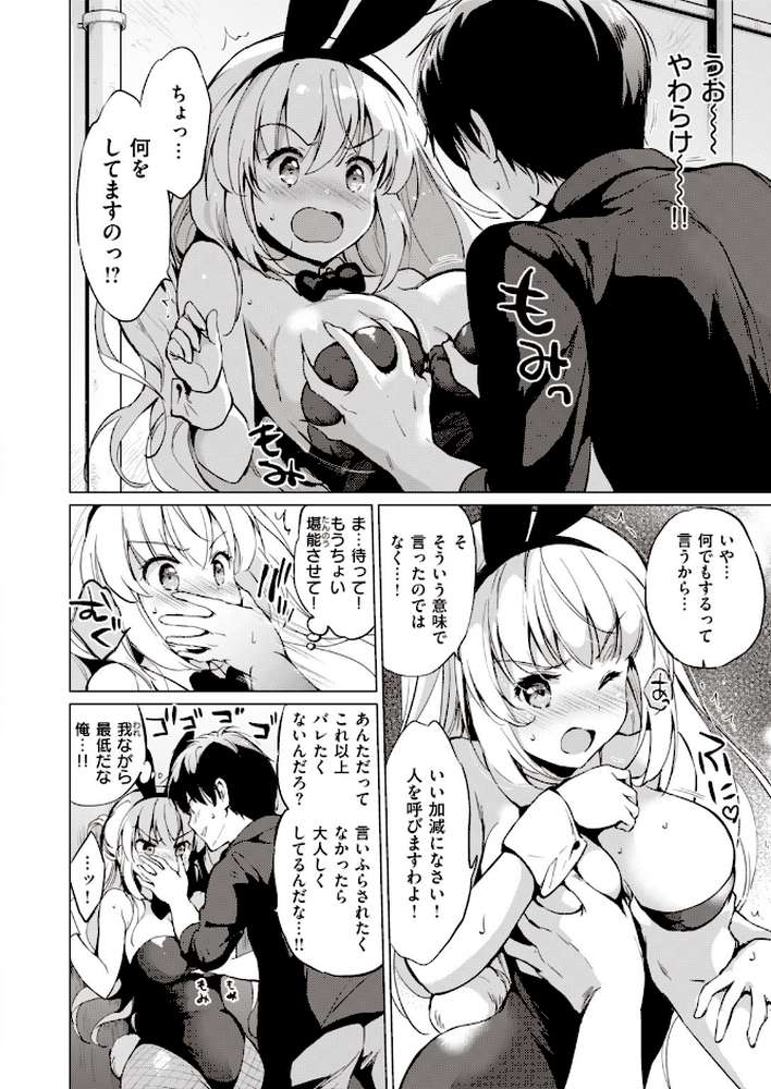 COMIC快楽天 ビースト 2020年01月号