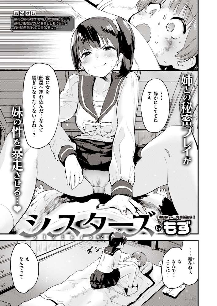 COMIC快楽天 ビースト 2020年01月号