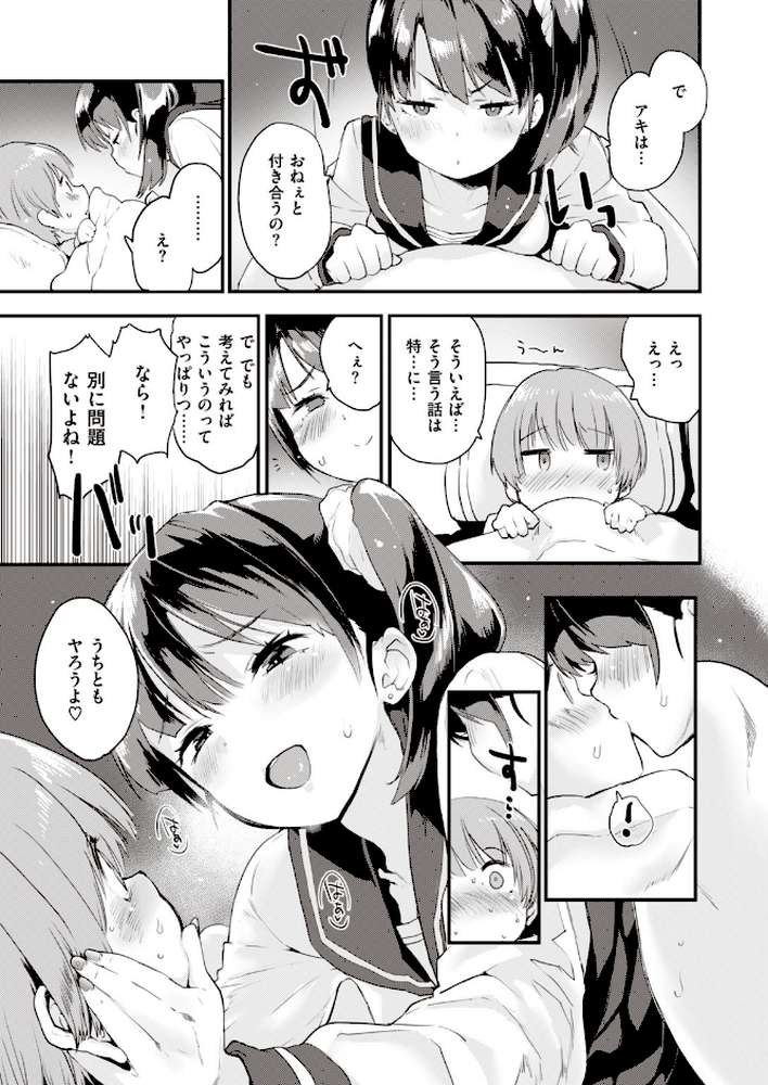 COMIC快楽天 ビースト 2020年01月号