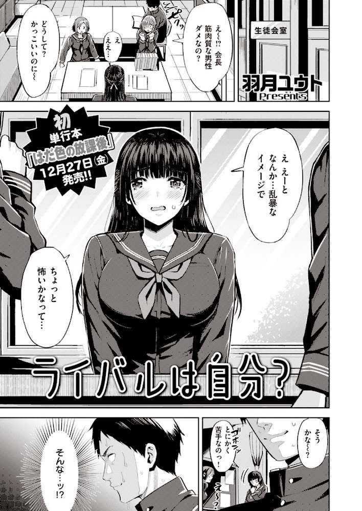 COMIC快楽天 ビースト 2020年01月号