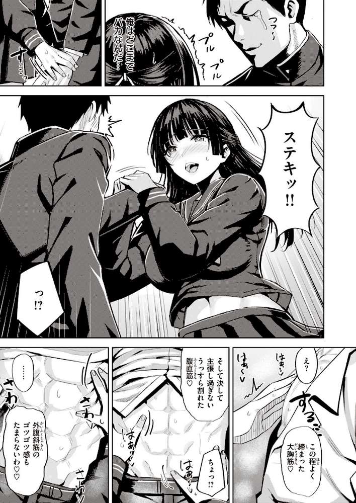 COMIC快楽天 ビースト 2020年01月号
