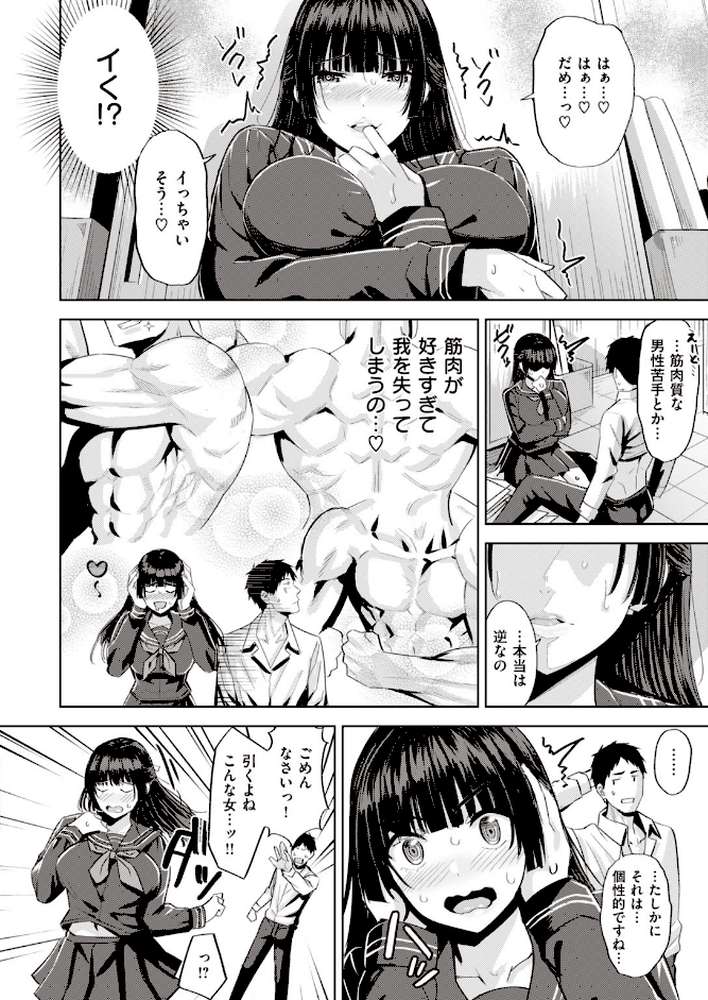 COMIC快楽天 ビースト 2020年01月号