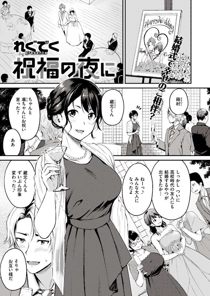 COMIC快楽天 ビースト 2020年01月号