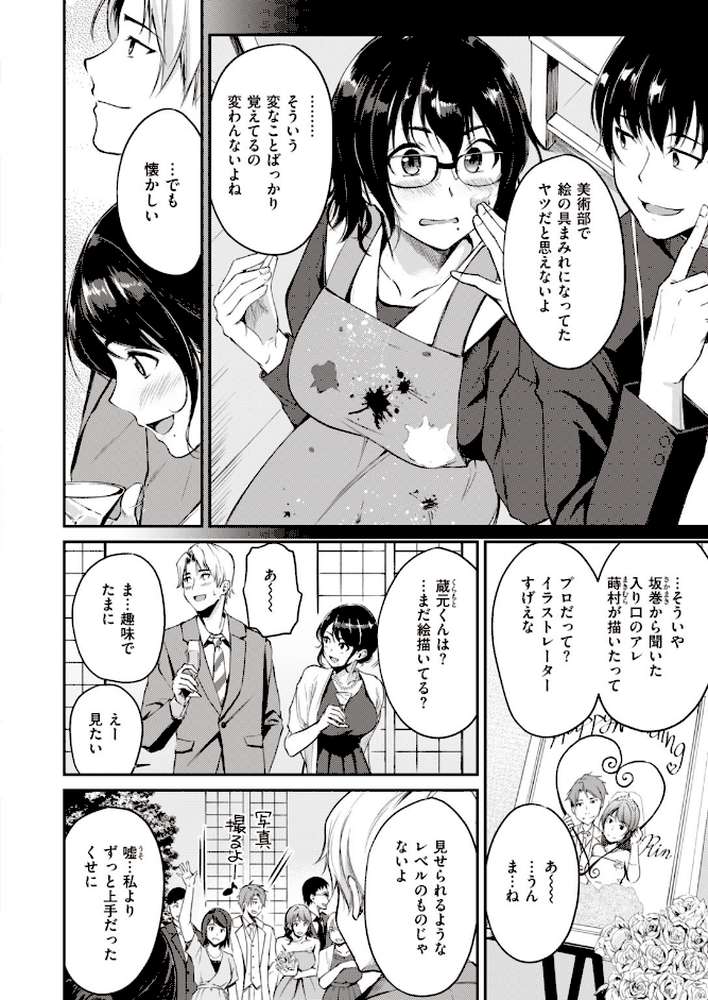 COMIC快楽天 ビースト 2020年01月号