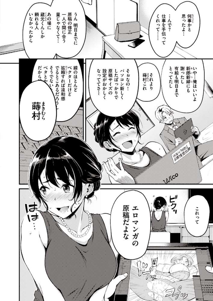 COMIC快楽天 ビースト 2020年01月号