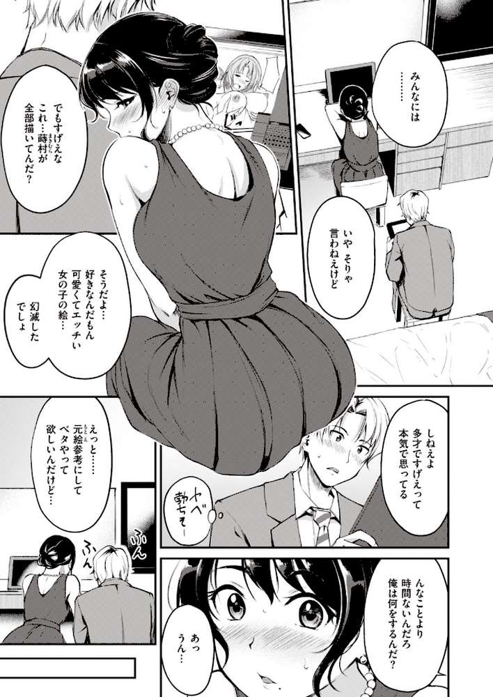 COMIC快楽天 ビースト 2020年01月号