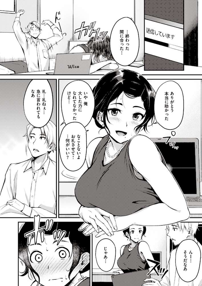 COMIC快楽天 ビースト 2020年01月号
