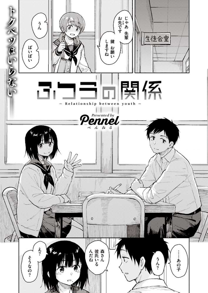 COMIC快楽天 ビースト 2020年01月号