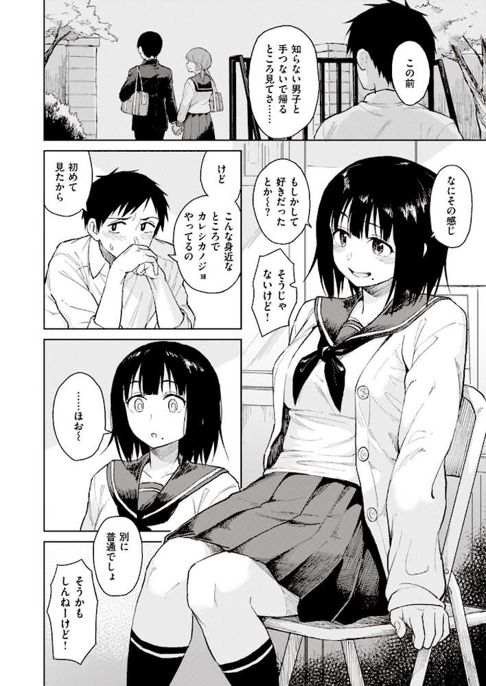 COMIC快楽天 ビースト 2020年01月号