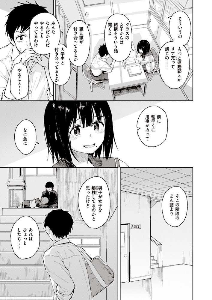 COMIC快楽天 ビースト 2020年01月号