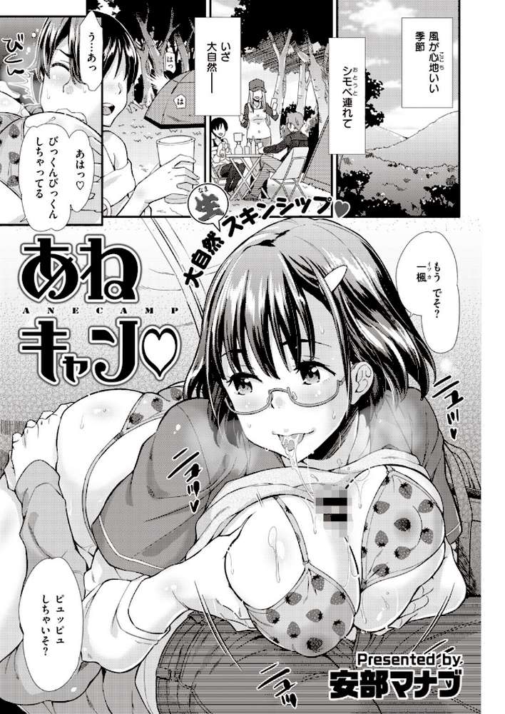 COMIC快楽天 ビースト 2020年01月号