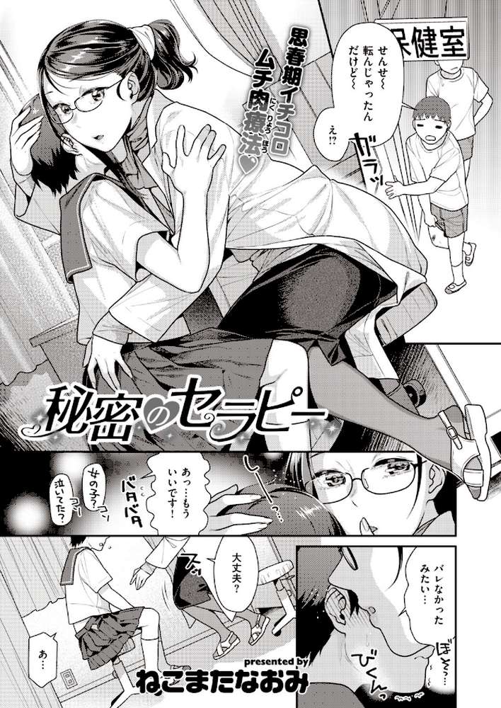 COMIC快楽天 ビースト 2020年01月号