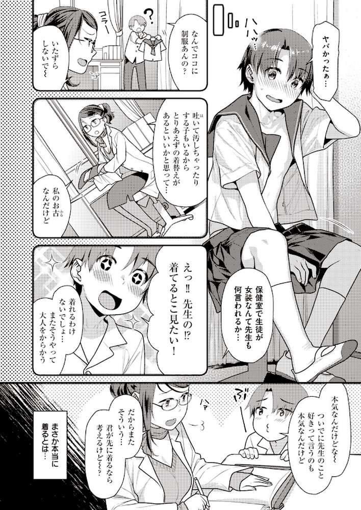 COMIC快楽天 ビースト 2020年01月号